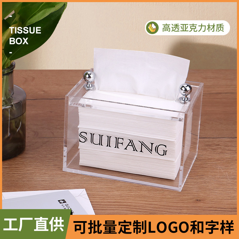 创意小号抽纸盒简约北欧logo定制客厅防尘大号防水亚克力简易装纸