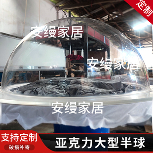 球罩圆罩太空舱猫窝空心塑料球加工亚克力半球罩透明有机玻璃半圆