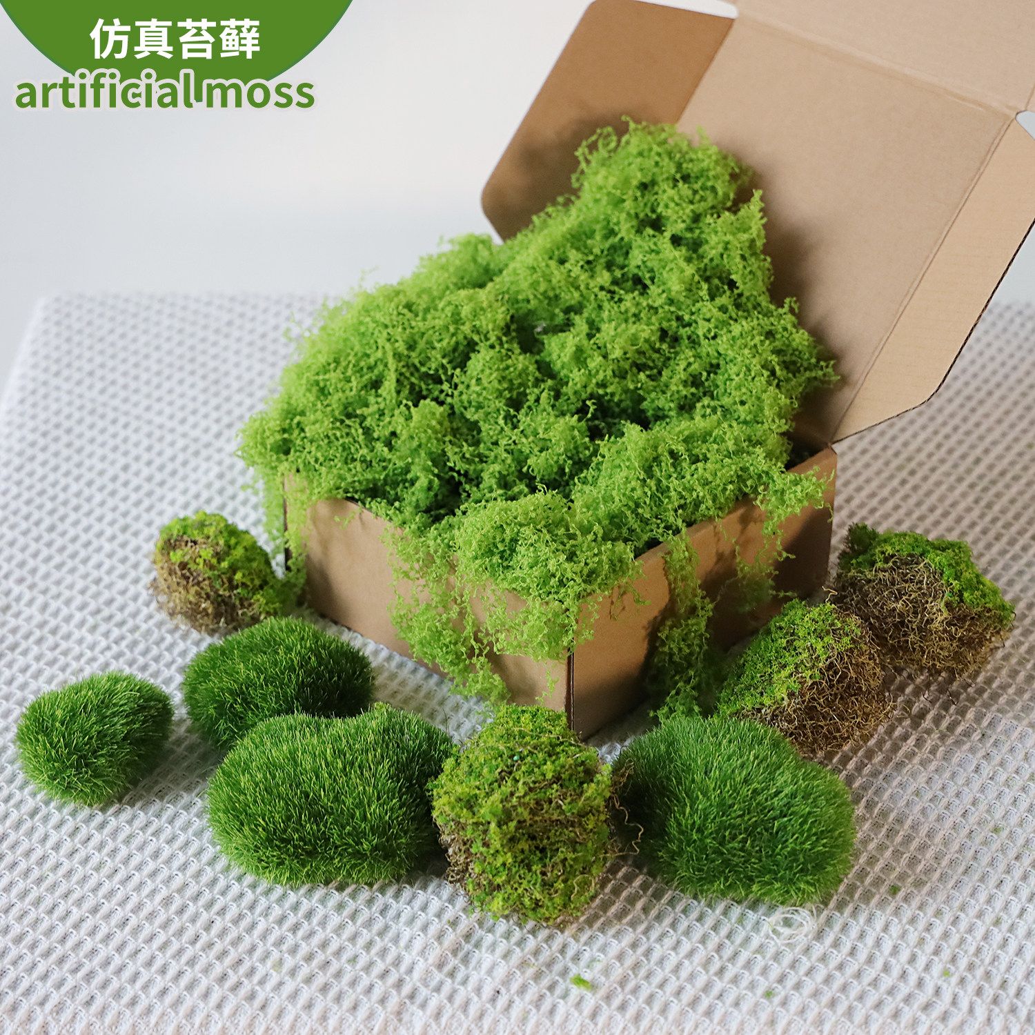 仿真苔藓草编花艺组合北欧风格绿色植物装饰摆件造景苔丝苔藓包块