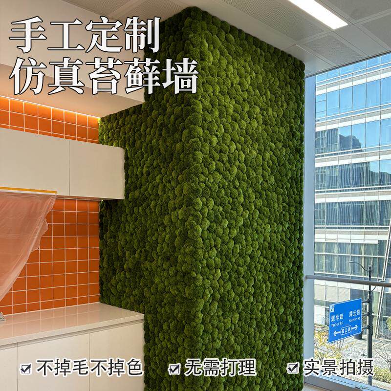 永生苔藓墙手工定制白发藓造景场景软装仿真绿植小鹿藓包块植物墙