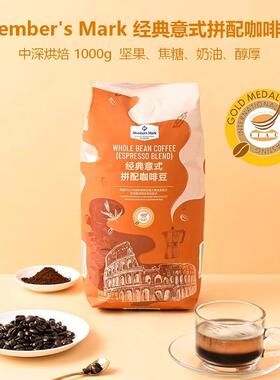 山姆现采 Member's Mark 经典意式拼配咖啡豆1kg中深烘焙油脂丰富