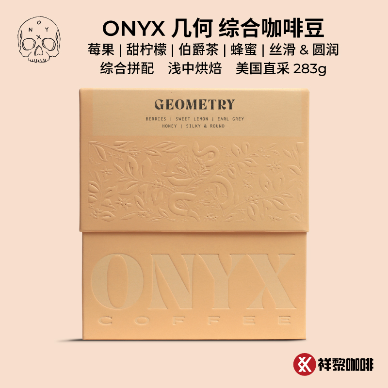 美国ONYX几何综合咖啡豆283g