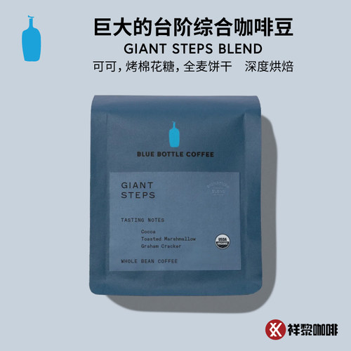 美国直采瓶子咖啡豆巨大台阶