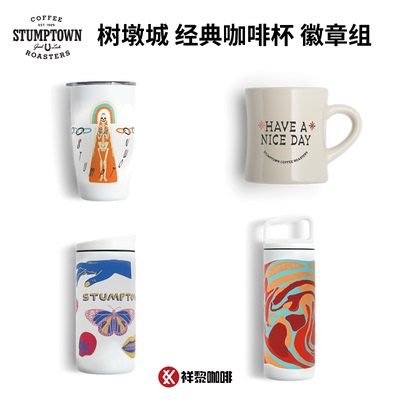 树墩城咖啡马克杯保温杯徽章组