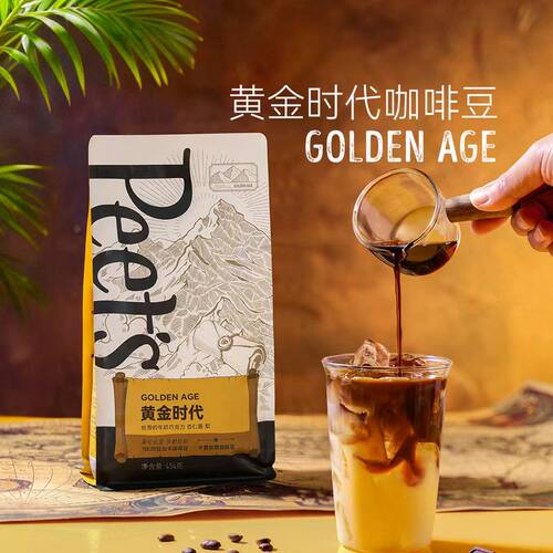 山姆皮爷黄金时代咖啡豆