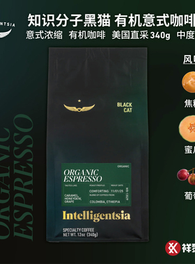 美国直采知识分子INTELLIGENTSIA黑猫有机意式浓缩咖啡豆340g现货