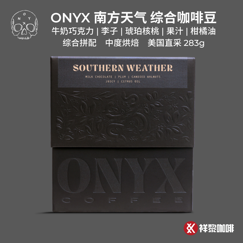 美国ONYX南方天气综合咖啡豆283g