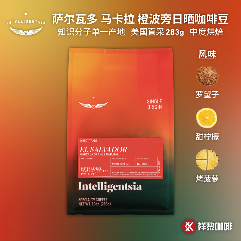 知识分子萨尔瓦多橙波旁咖啡豆