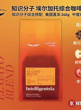 美国知识分子INTELLIGENTSIA埃尔加托综合咖啡豆340g现货可代磨粉