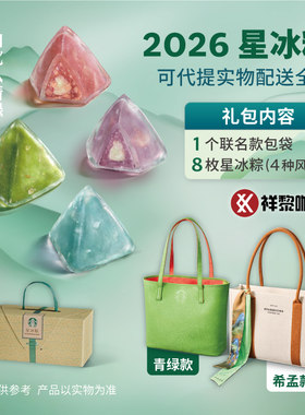 星巴克星冰粽2025冰尚冰逸提领券