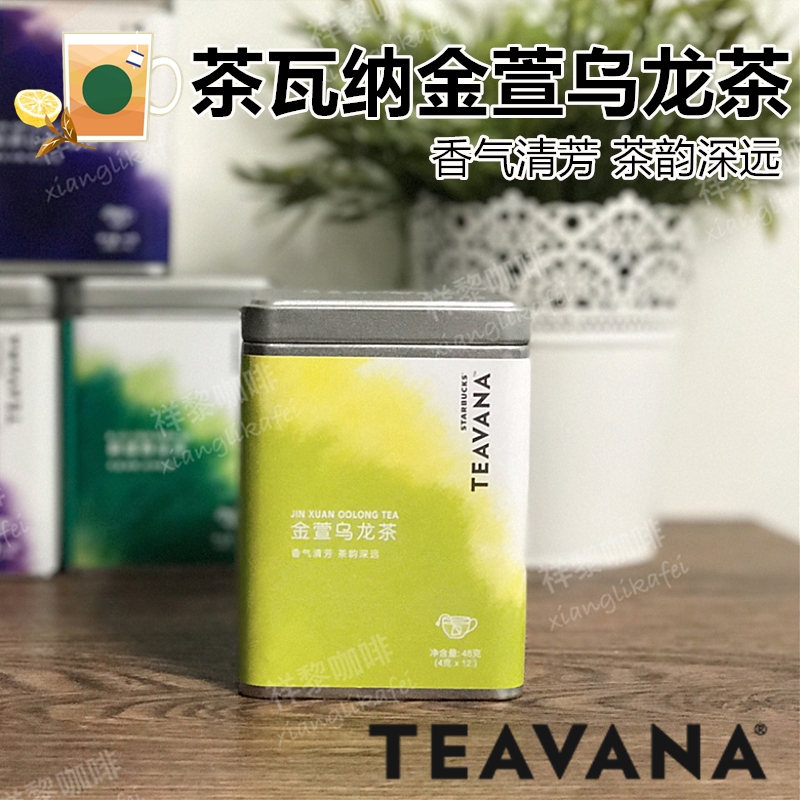 星巴克茶瓦纳金萱乌龙茶12袋48g