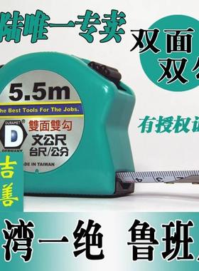 台湾进口 高精度军工鲁班风水尺10/5/7.5M米双面加厚钢卷木工尺子