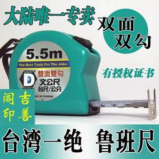 台湾进口 高精度军工鲁班风水尺10/5/7.5M米双面加厚钢卷木工尺子