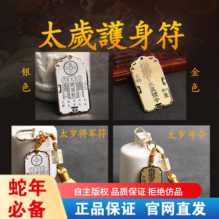 钛钢饰品通用 太岁号令锁扣挂件吊牌吊坠将军令包包情侣吊坠 新款