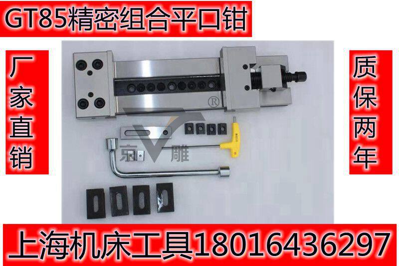 12寸平口钳大型平口虎钳gt300a-i加工中心精密平口钳铣床平口虎钳