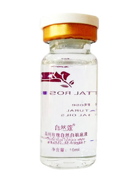 正品自然蔻/寇晶纯玫瑰润白肌底液10ml精华液 滋润锁水嫩肤