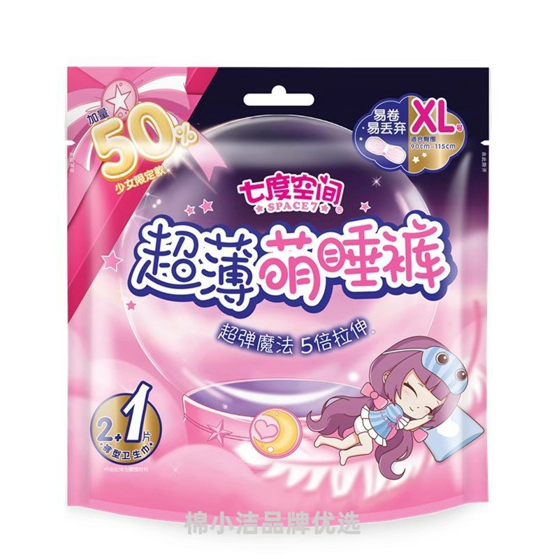 七度空间萌睡裤安睡裤女经期防漏安心裤XL码3条姨妈裤裤型卫生巾,洗护清洁剂/卫生巾/纸/香薰,安睡裤/安心裤,淘宝优惠券,粉丝福利购,淘宝优惠卷