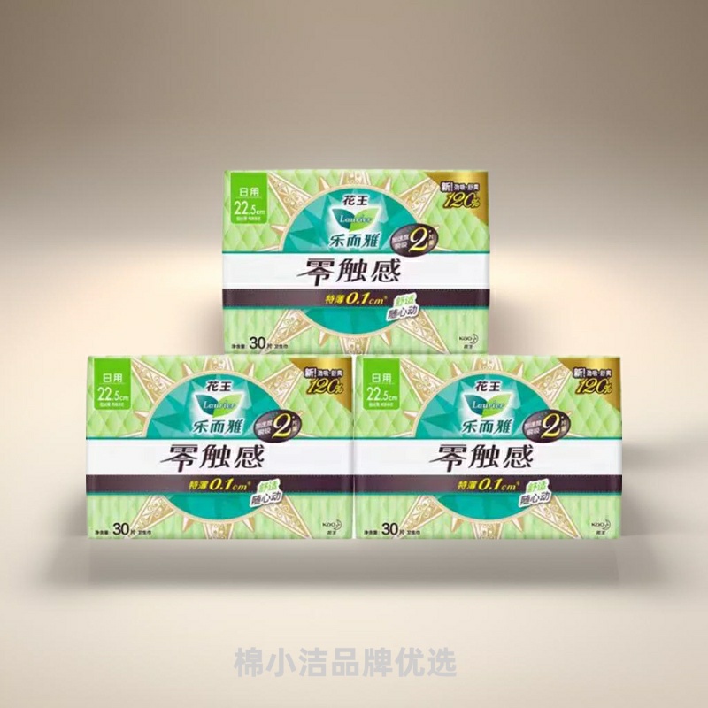 花王乐而雅零触感日用特薄卫生巾