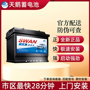 骆驼DF/天鹅蓄电池12V45AH适配长安面包车五菱宏光S汽车原装电瓶