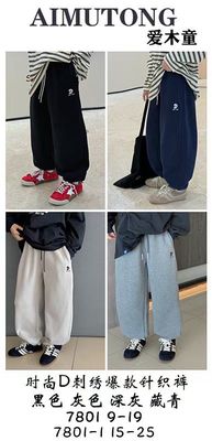爱木橦2025冬季新款男童女童韩版百搭休闲裤中大童针织卫裤7801