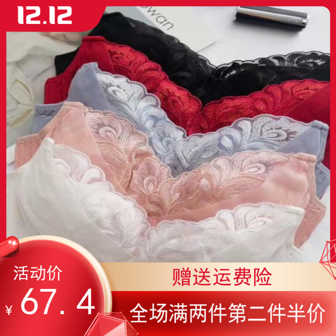 歌瑞森正品从容内衣性感蕾丝全