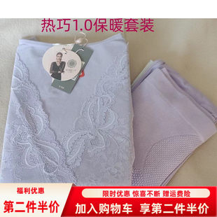 歌瑞森正品热巧1.0玻尿酸保暖衣2.0长裤秋衣秋裤清仓