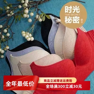 正品歌瑞森时光秘密蕾丝刺绣性感文胸无钢圈聚拢调整防下垂内衣