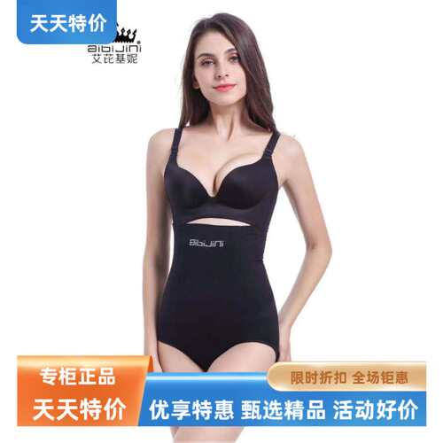 收腹裤艾芘高腰秋季塑身