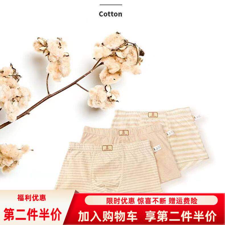 歌瑞森正品宝宝内裤儿童短裤天然平角裤彩棉透气舒适纯色女童男