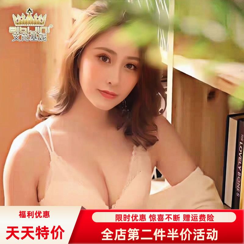 艾芘基妮178款美背交叉聚拢内衣