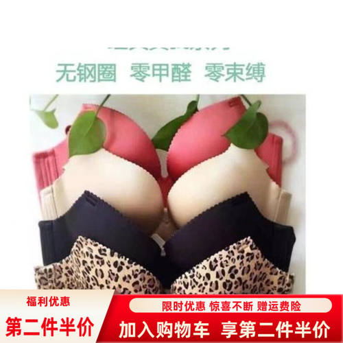 聚拢歌瑞森甜美无钢圈无痕文胸