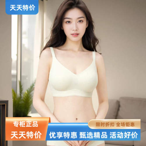 歌瑞森氢气2.0光面无痕乳胶内衣