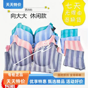 新款向品牌大大直立棉上薄下厚文胸无钢圈一片式聚拢调整休闲厚款