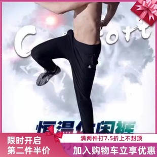 休閑褲 3F新款 舒適速干高彈 長褲 秋冬時尚 哈倫恒溫褲 加絨男女情侶褲