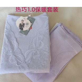 歌瑞森正品热巧1.0玻尿酸保暖衣2.0长裤秋衣秋裤清仓
