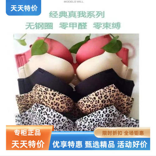 歌瑞森真我无钢圈聚拢上薄下厚