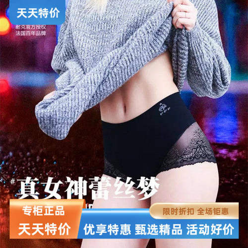 蕾丝边无痕性感抗菌青年内裤3F