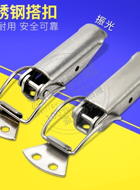 304不锈钢搭扣DK617锁扣首饰工具盒箱柜开关对鼻锁片鸭嘴锁紧卡扣