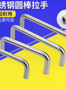 LS019工业圆棒拉手LS511圆棒型拉手家具五金U型圆管小拉手C-UWANS