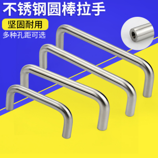 LS019工业圆棒拉手LS511圆棒型拉手家具五金U型圆管小拉手C UWANS