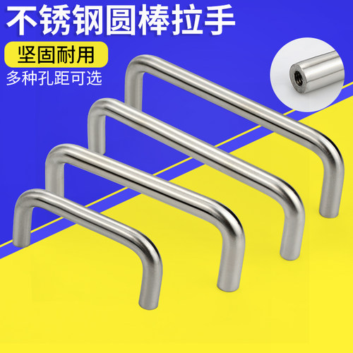 不锈钢圆棒型U型防腐防锈拉手