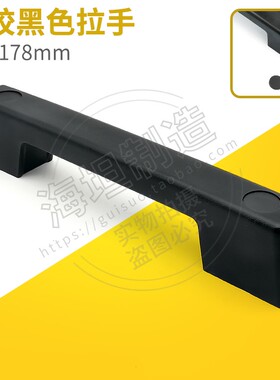 LS521拉手 工业机械柜门推拉门拖车房车明装ABS塑胶黑色黑把手