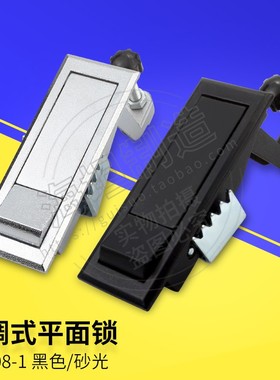 压缩式电柜门锁 可调式空压机设备锁具 MS708-1杠杆型平面按跳锁