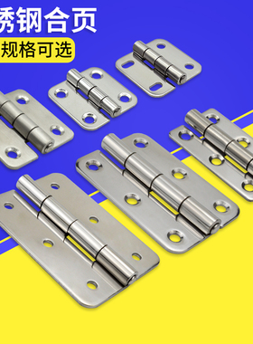SHHPS SHHPSD SHPSNA5/6/8不锈钢工业合页通孔沉孔腰形孔蝶形铰链