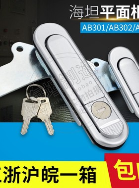 动力柜门锁AB303电控箱AB302海坦锁具控制柜门锁防盗弹子锁芯