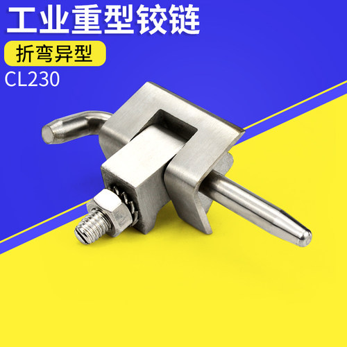 铰链脱卸式不锈钢坚固耐用