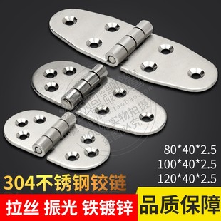 SUS304不锈钢船舶门窗合页设备机柜门不生锈HL071 3蝶形铰链CL238
