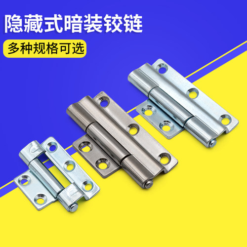 不锈钢碳钢脱卸式暗装配电箱铰链