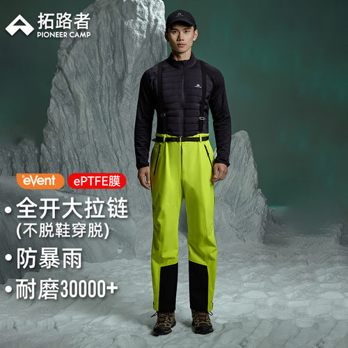 拓路者【雪鹰冲锋裤背带款】eVent防暴雨3L全压胶户外硬壳登山裤