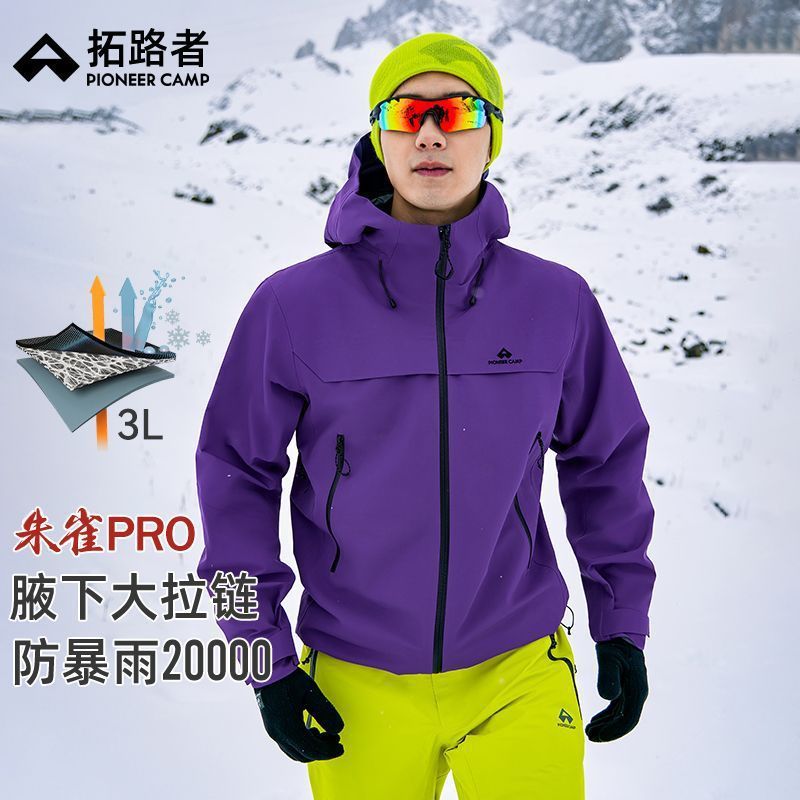 【朱雀PRO冲锋衣】拓路者3L硬壳男女雪山单冲防风防水徒步登山服